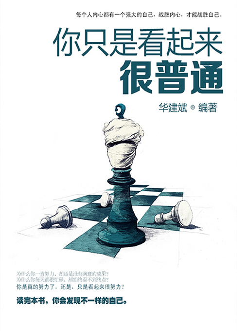 Title details for 我的第一本经济学常识大全集 by 纸上魔方 - Available